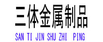 诏安光伏配件