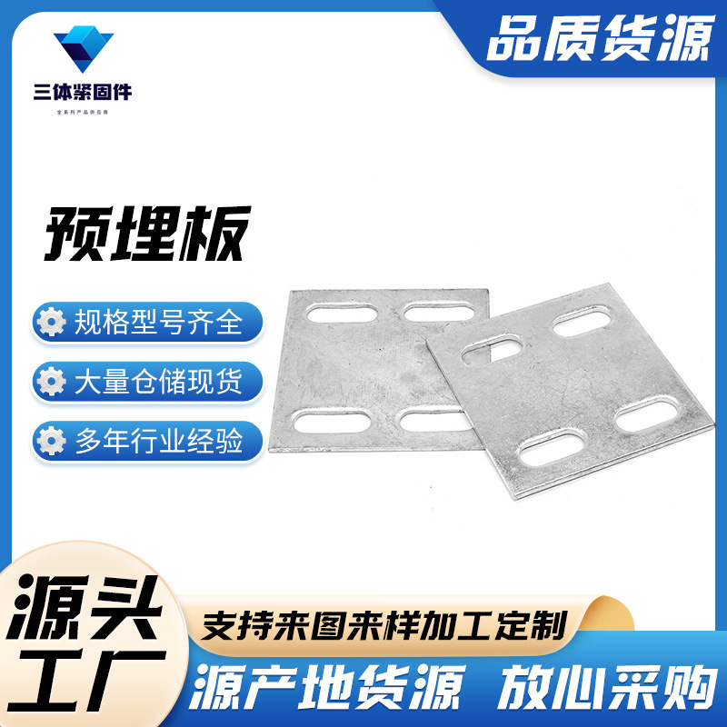 诏安三体金属制品